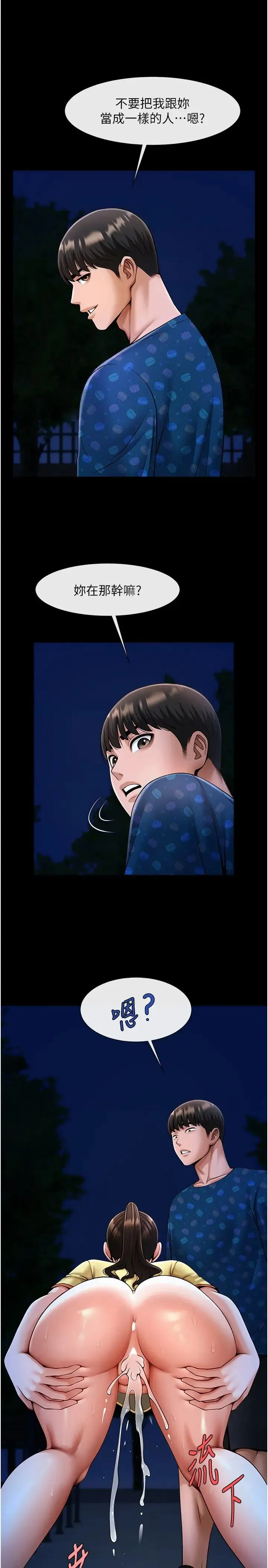 炸裂吧!巨棒 第28話-邊喝酒邊拿我當下酒菜 第7页