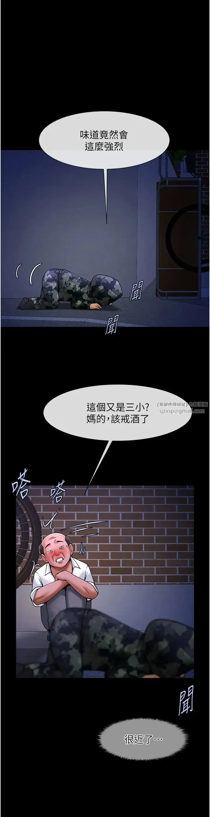 炸裂吧!巨棒 第28話-邊喝酒邊拿我當下酒菜 第1页