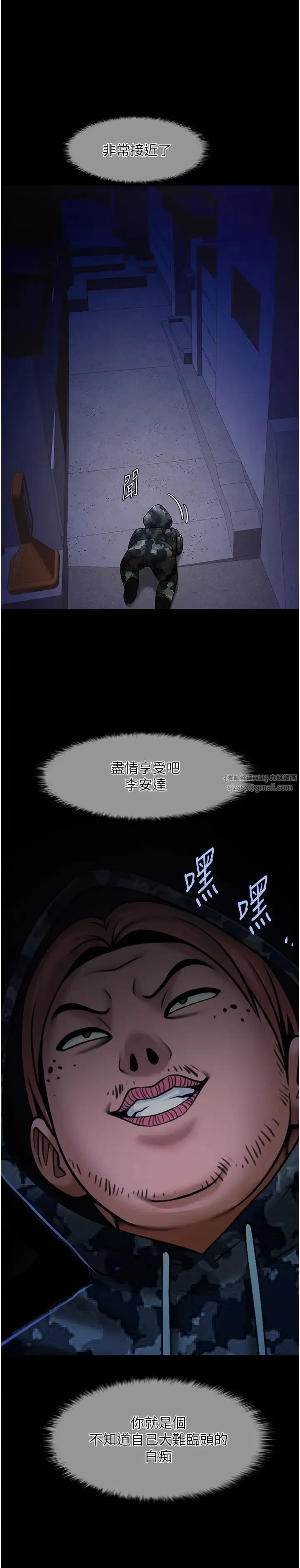 炸裂吧!巨棒 第28話-邊喝酒邊拿我當下酒菜 第2页