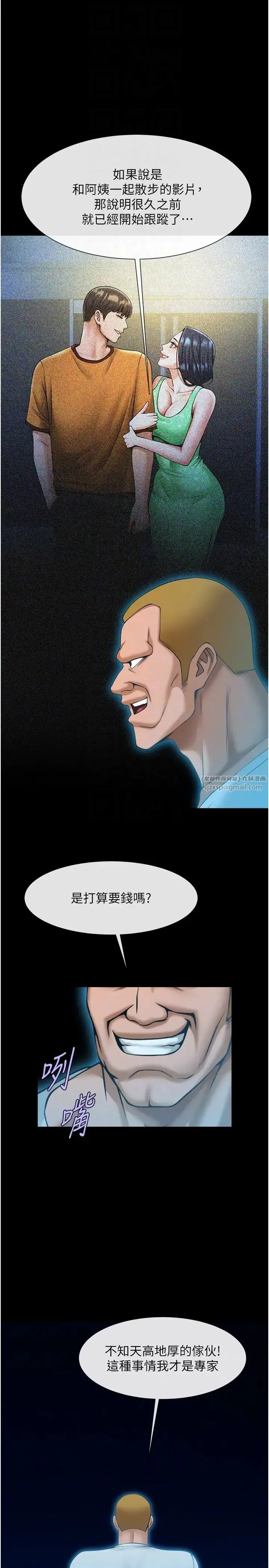 炸裂吧!巨棒 第28話-邊喝酒邊拿我當下酒菜 第22页