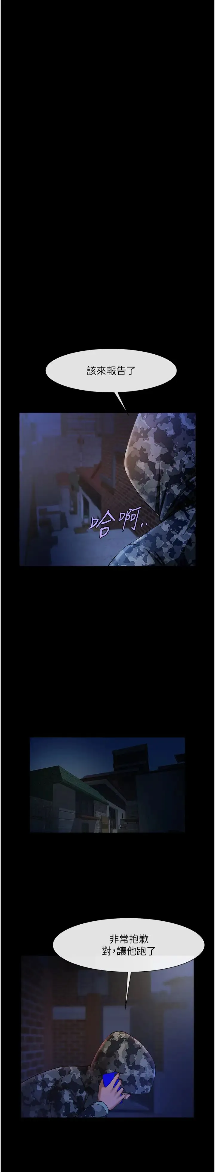 炸裂吧!巨棒 第28話-邊喝酒邊拿我當下酒菜 第16页