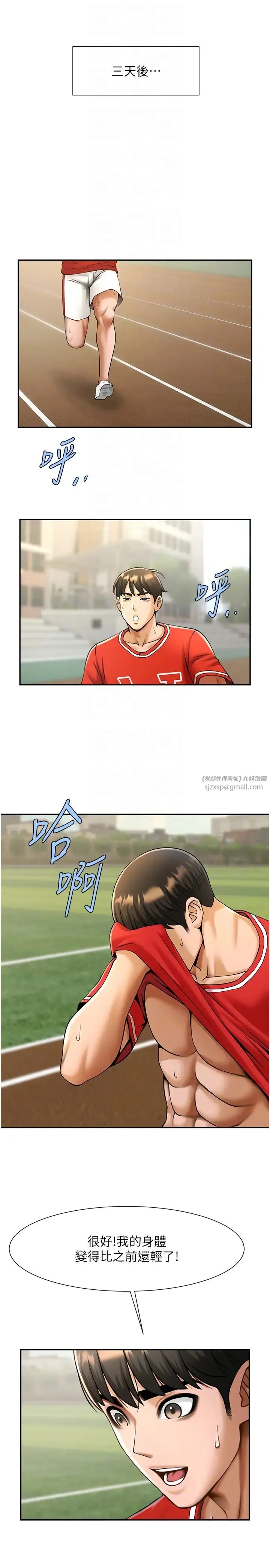 炸裂吧!巨棒 第28話-邊喝酒邊拿我當下酒菜 第28页