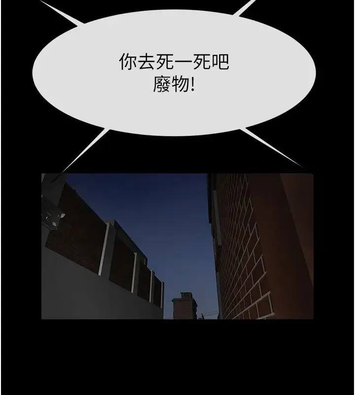 炸裂吧!巨棒 第28話-邊喝酒邊拿我當下酒菜 第19页