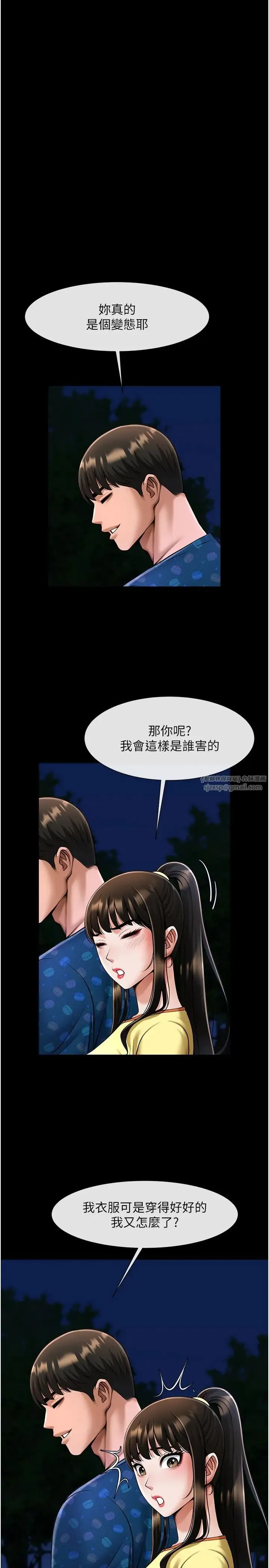 炸裂吧!巨棒 第28話-邊喝酒邊拿我當下酒菜 第5页