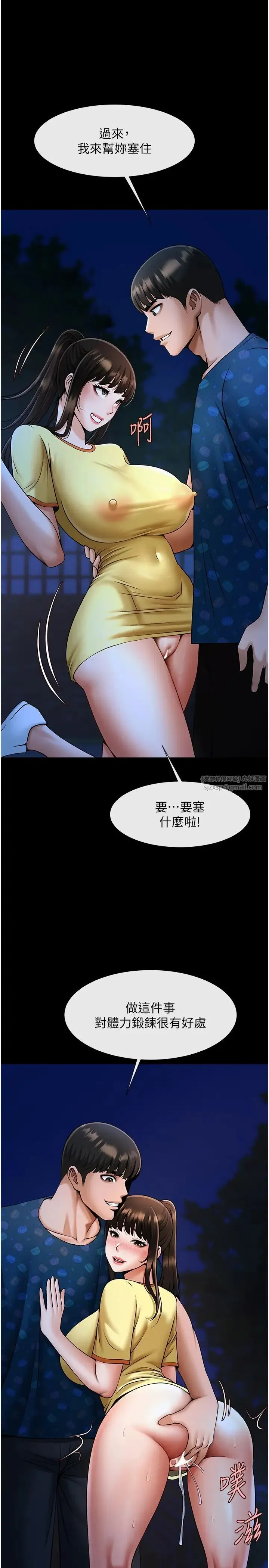 炸裂吧!巨棒 第28話-邊喝酒邊拿我當下酒菜 第11页