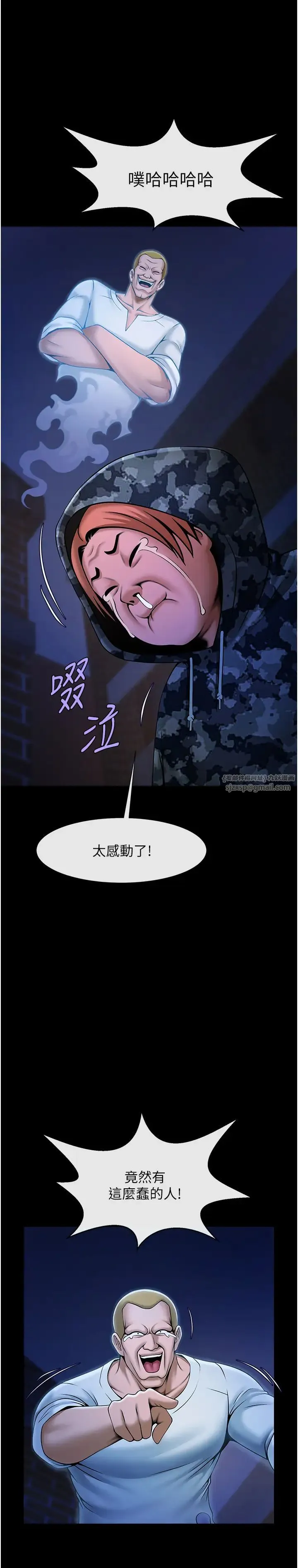 炸裂吧!巨棒 第28話-邊喝酒邊拿我當下酒菜 第21页