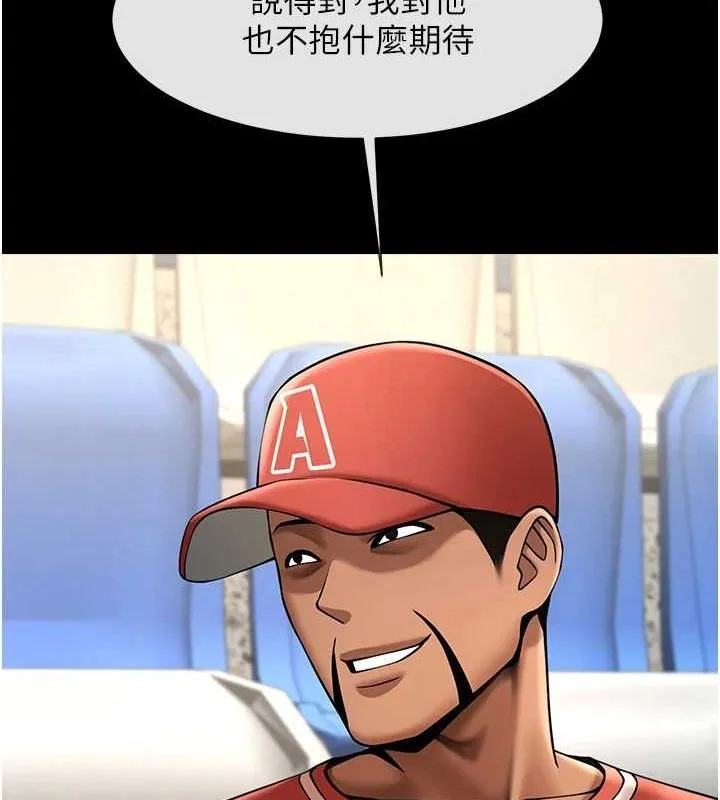 炸裂吧!巨棒 第62話-閃電入選國家代表! 第115页