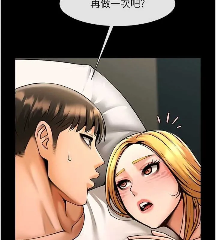 炸裂吧!巨棒 第62話-閃電入選國家代表! 第41页