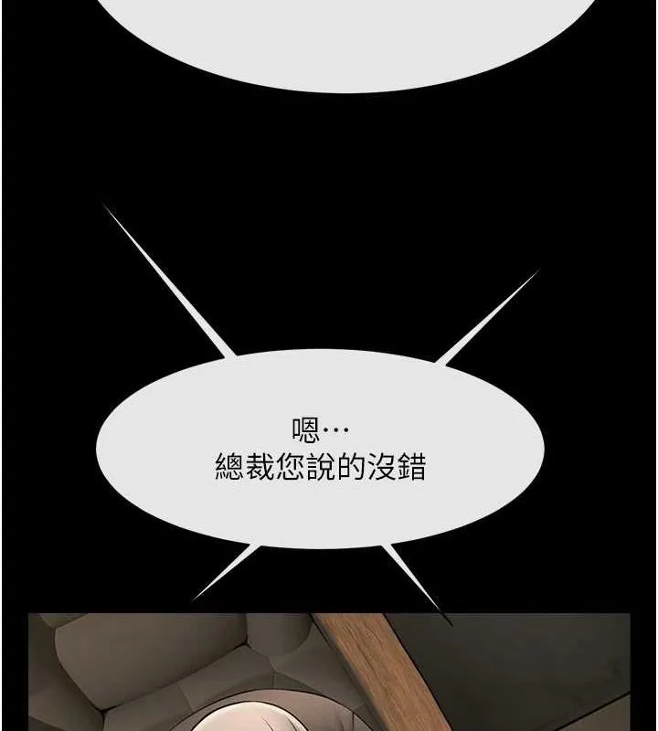炸裂吧!巨棒 第62話-閃電入選國家代表! 第68页