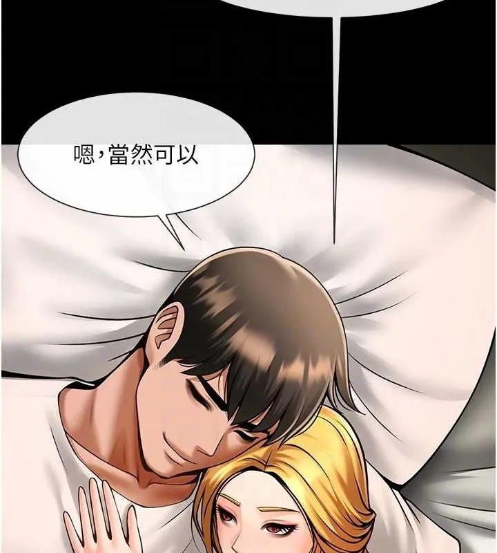 炸裂吧!巨棒 第62話-閃電入選國家代表! 第36页