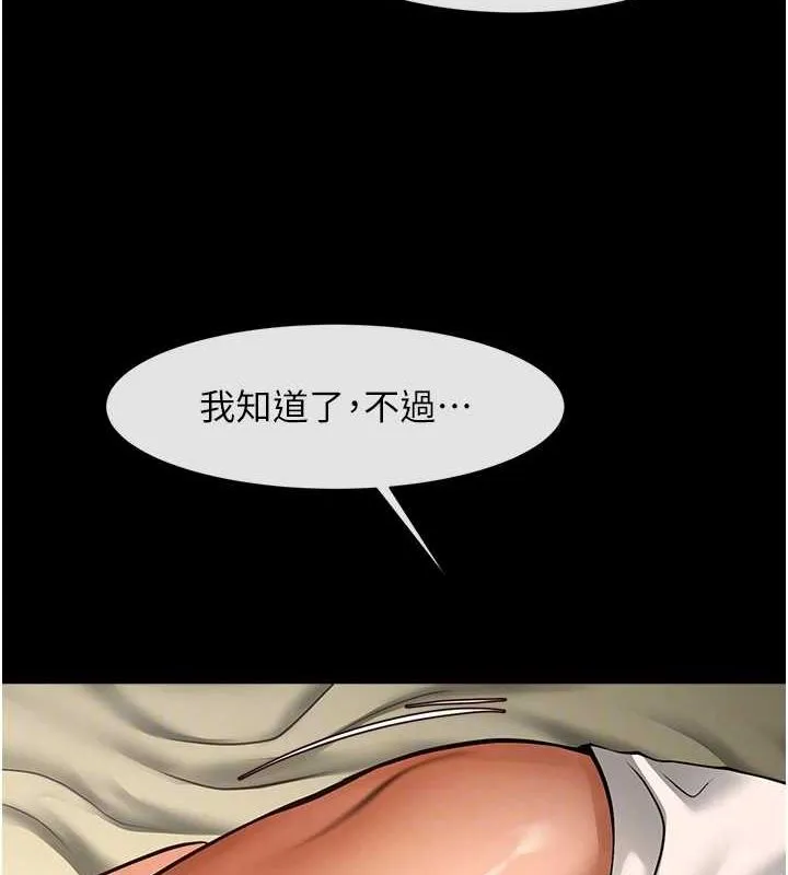 炸裂吧!巨棒 第62話-閃電入選國家代表! 第39页