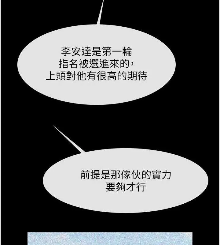 炸裂吧!巨棒 第62話-閃電入選國家代表! 第114页