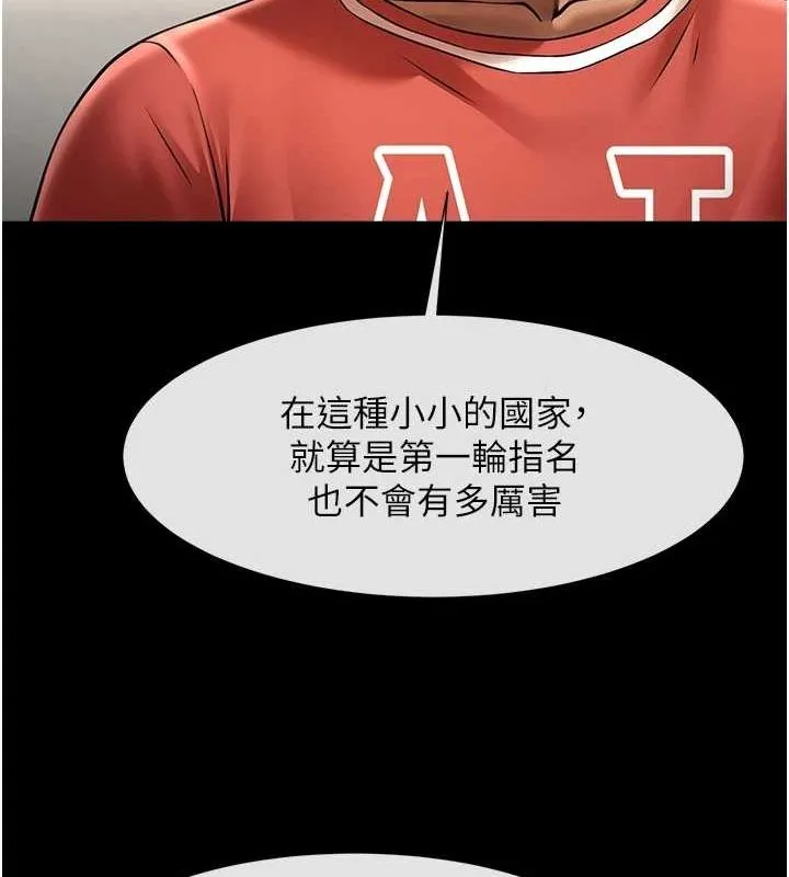 炸裂吧!巨棒 第62話-閃電入選國家代表! 第116页