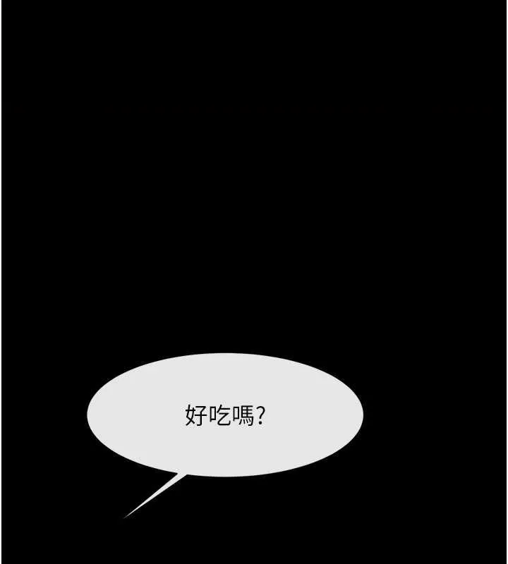 炸裂吧!巨棒 第62話-閃電入選國家代表! 第1页