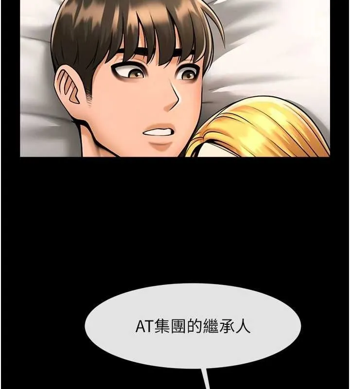 炸裂吧!巨棒 第62話-閃電入選國家代表! 第33页