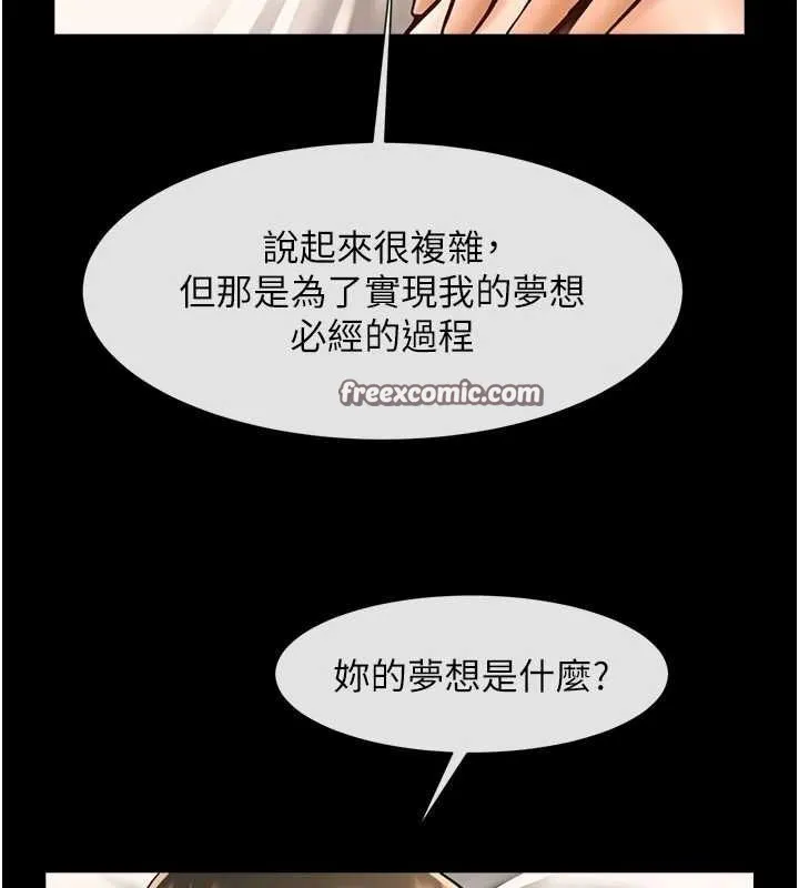 炸裂吧!巨棒 第62話-閃電入選國家代表! 第32页