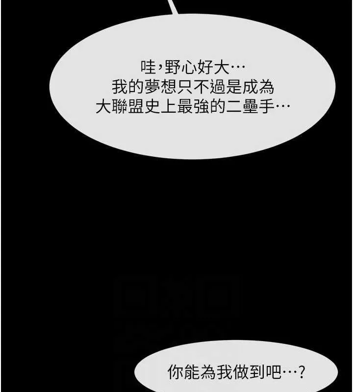 炸裂吧!巨棒 第62話-閃電入選國家代表! 第35页