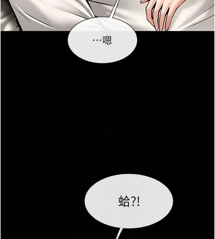 炸裂吧!巨棒 第62話-閃電入選國家代表! 第24页