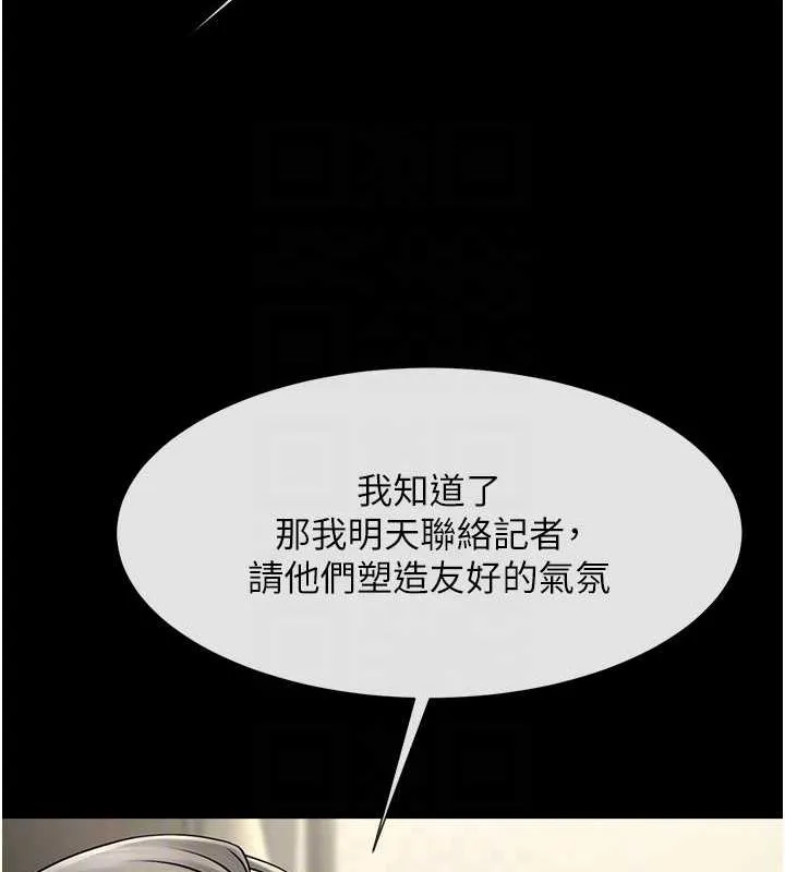 炸裂吧!巨棒 第62話-閃電入選國家代表! 第70页