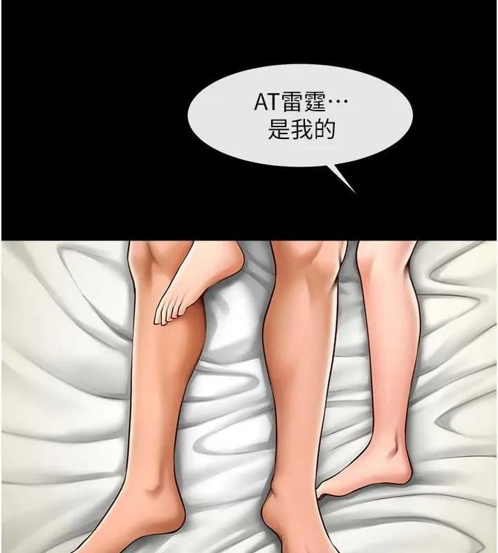 炸裂吧!巨棒 第62話-閃電入選國家代表! 第19页