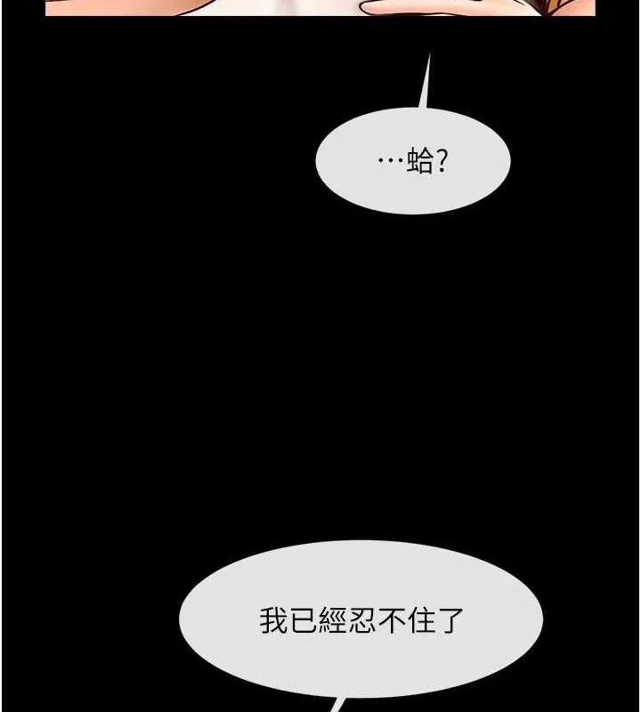 炸裂吧!巨棒 第62話-閃電入選國家代表! 第42页
