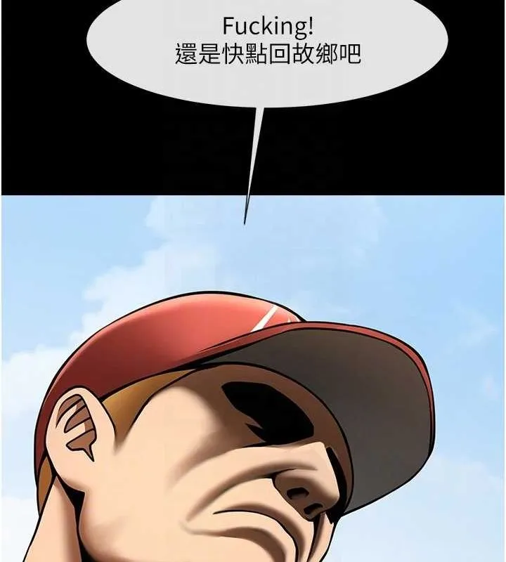 炸裂吧!巨棒 第62話-閃電入選國家代表! 第84页