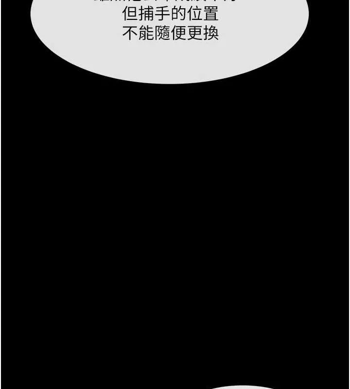 炸裂吧!巨棒 第62話-閃電入選國家代表! 第120页