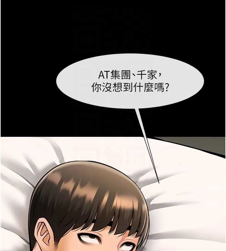 炸裂吧!巨棒 第62話-閃電入選國家代表! 第26页