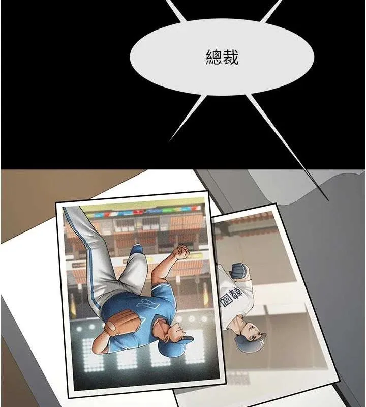 炸裂吧!巨棒 第62話-閃電入選國家代表! 第51页