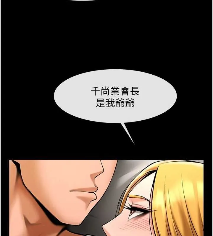 炸裂吧!巨棒 第62話-閃電入選國家代表! 第28页