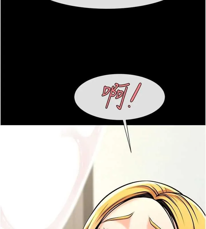 炸裂吧!巨棒 第62話-閃電入選國家代表! 第8页