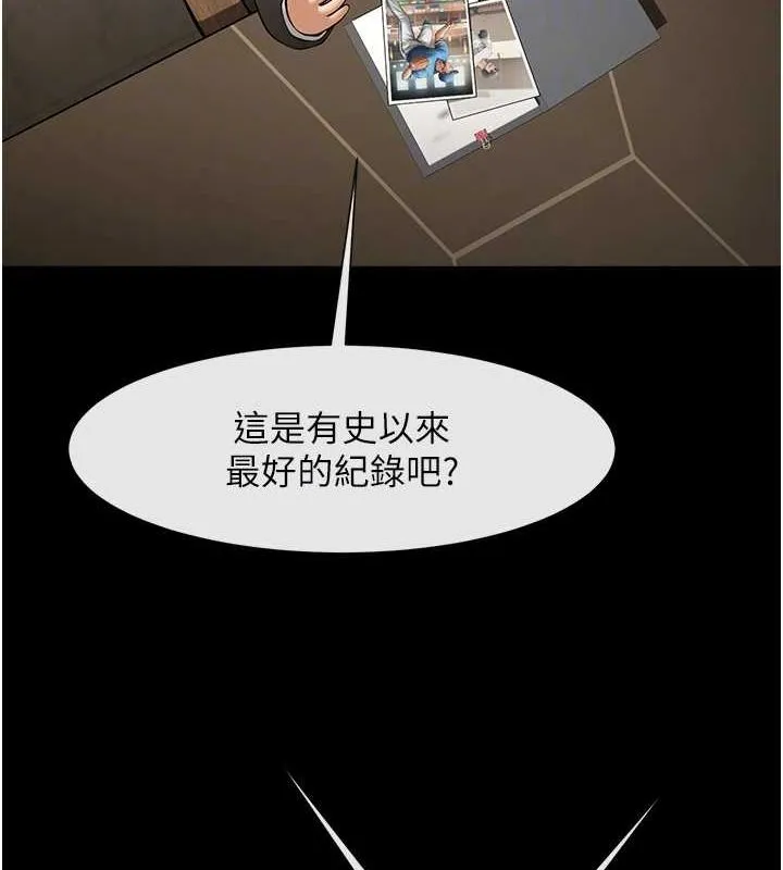 炸裂吧!巨棒 第62話-閃電入選國家代表! 第50页