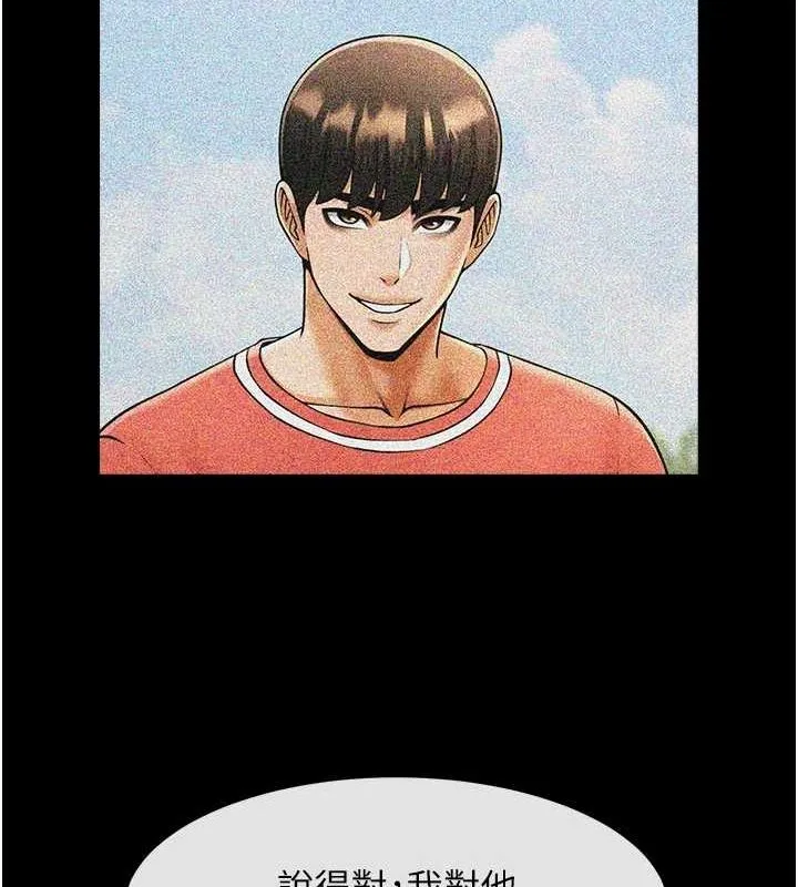 炸裂吧!巨棒 第62話-閃電入選國家代表! 第113页