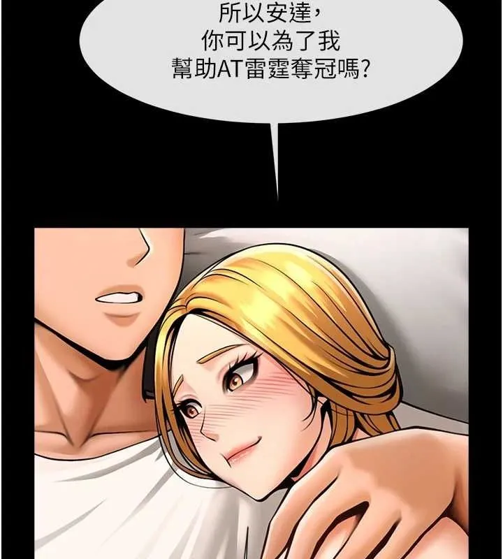 炸裂吧!巨棒 第62話-閃電入選國家代表! 第31页