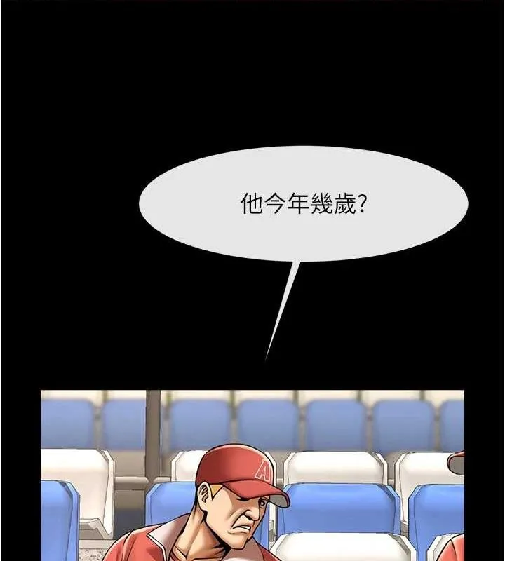 炸裂吧!巨棒 第62話-閃電入選國家代表! 第108页