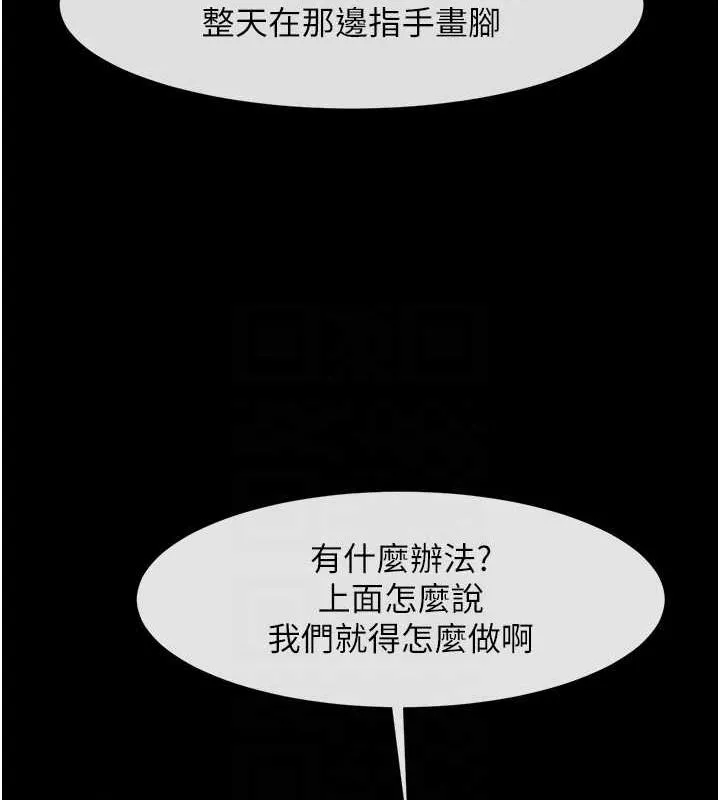 炸裂吧!巨棒 第62話-閃電入選國家代表! 第82页