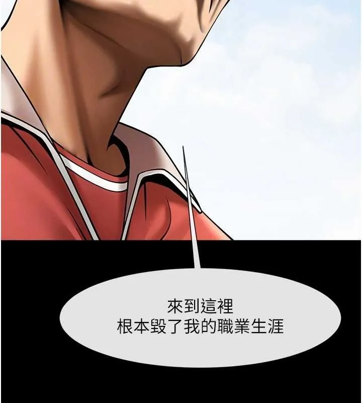 炸裂吧!巨棒 第62話-閃電入選國家代表! 第85页