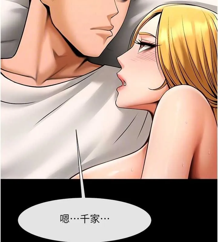 炸裂吧!巨棒 第62話-閃電入選國家代表! 第27页
