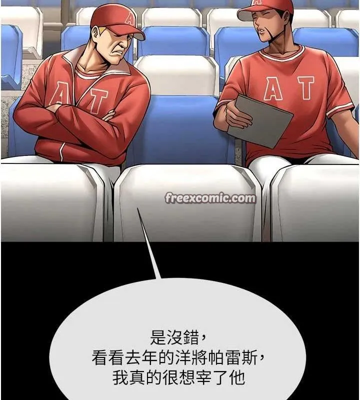 炸裂吧!巨棒 第62話-閃電入選國家代表! 第111页
