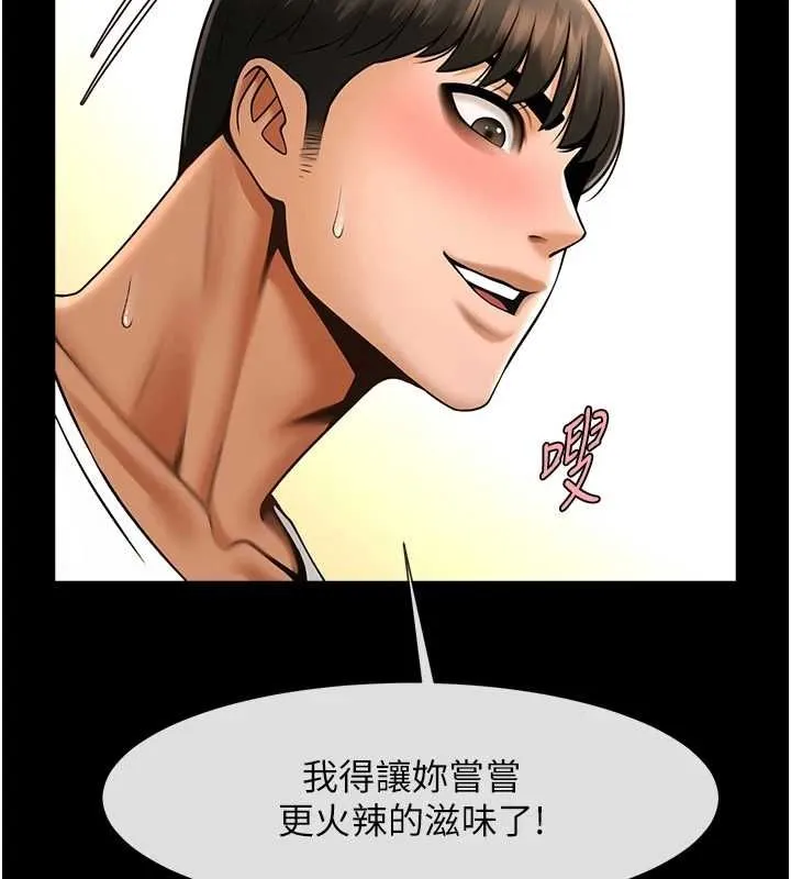 炸裂吧!巨棒 第62話-閃電入選國家代表! 第7页