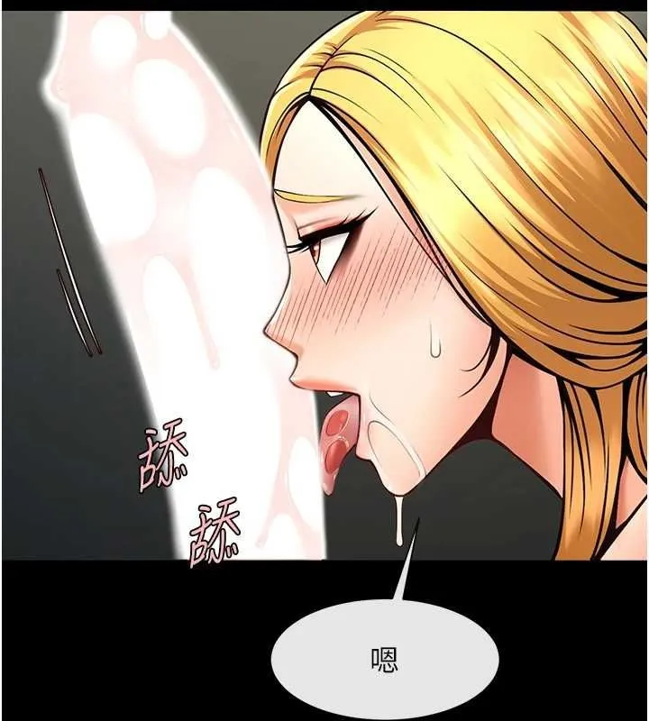 炸裂吧!巨棒 第62話-閃電入選國家代表! 第2页