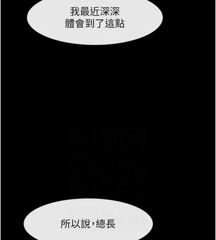 炸裂吧!巨棒 第62話-閃電入選國家代表! 第58页