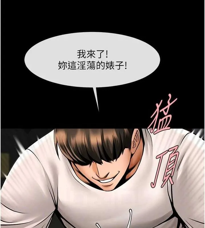 炸裂吧!巨棒 第62話-閃電入選國家代表! 第13页