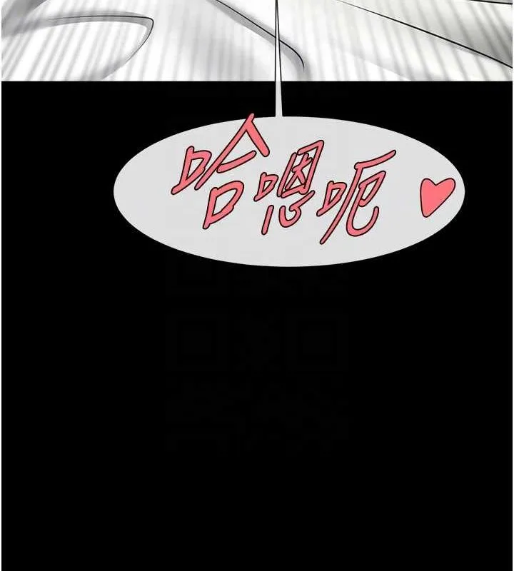 炸裂吧!巨棒 第62話-閃電入選國家代表! 第15页