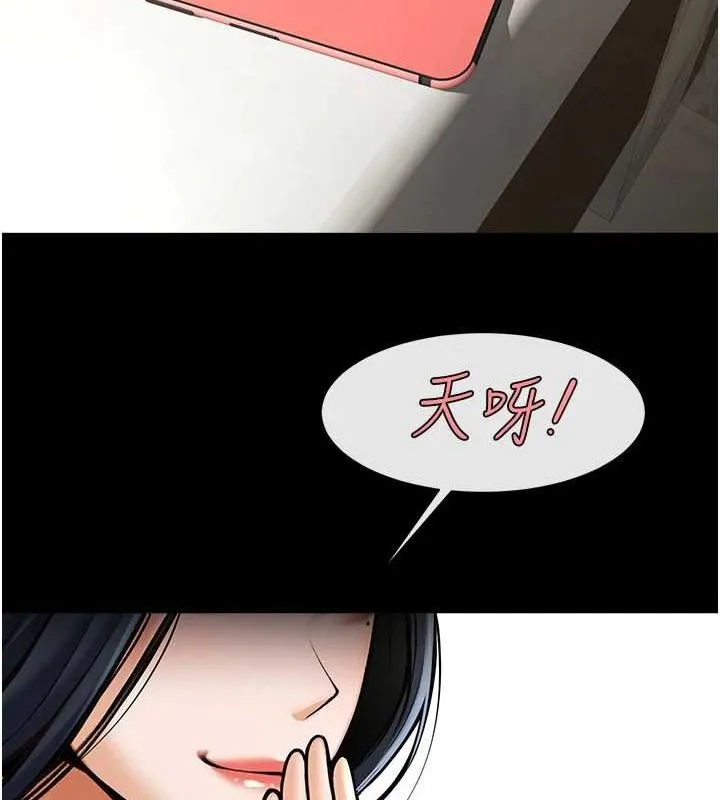 炸裂吧!巨棒 第62話-閃電入選國家代表! 第135页