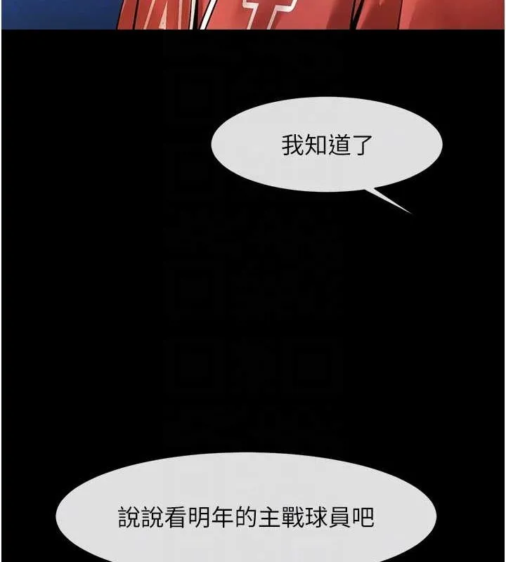 炸裂吧!巨棒 第62話-閃電入選國家代表! 第89页