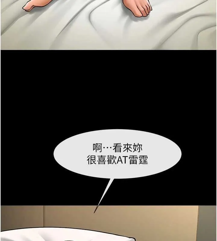 炸裂吧!巨棒 第62話-閃電入選國家代表! 第20页