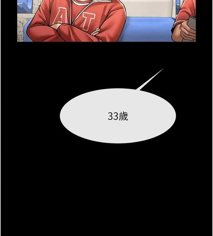 炸裂吧!巨棒 第62話-閃電入選國家代表! 第109页