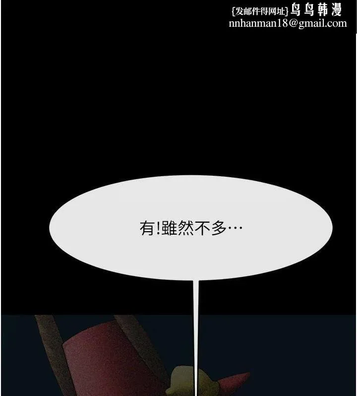 炸裂吧!巨棒 第96話-來生老二吧~ 第1页