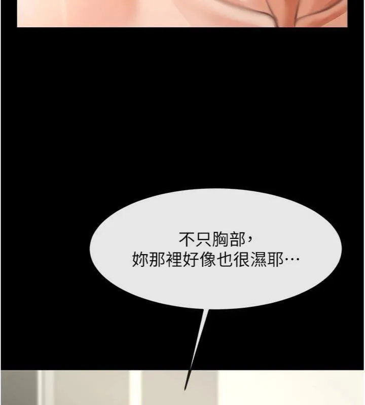 炸裂吧!巨棒 第96話-來生老二吧~ 第59页